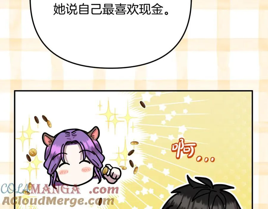 第70话 灾星 第197页