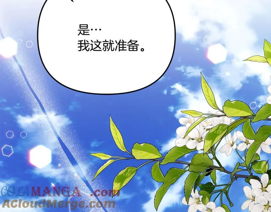 第70话 灾星 第205页