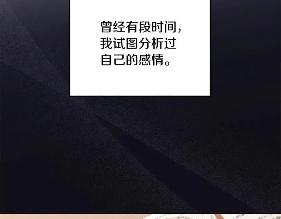 第71话 祈祷节排练 第2页