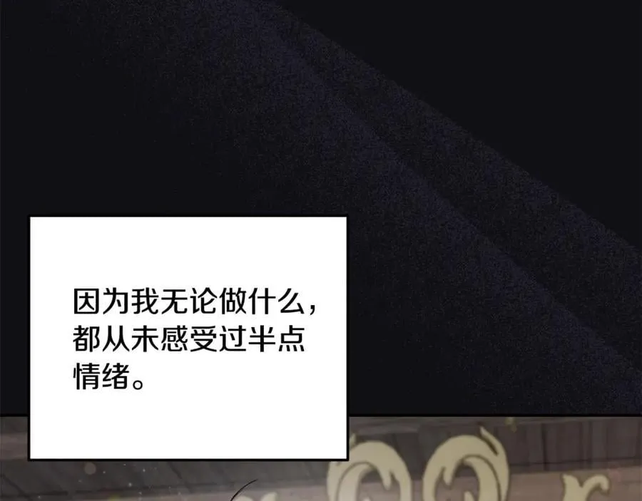 第71话 祈祷节排练 第4页