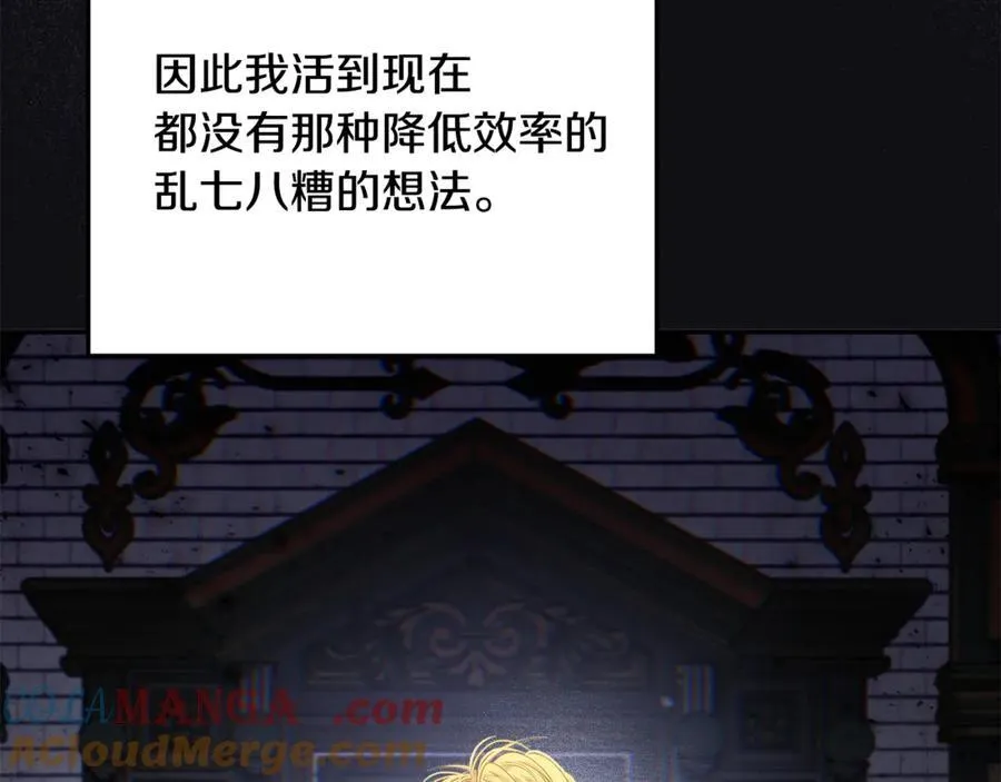 第71话 祈祷节排练 第9页
