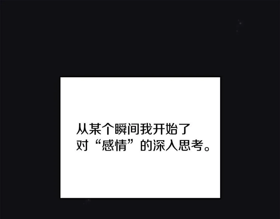 第71话 祈祷节排练 第16页