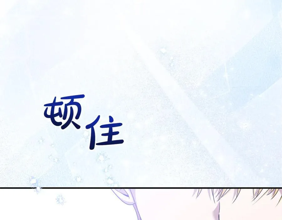 第71话 祈祷节排练 第38页