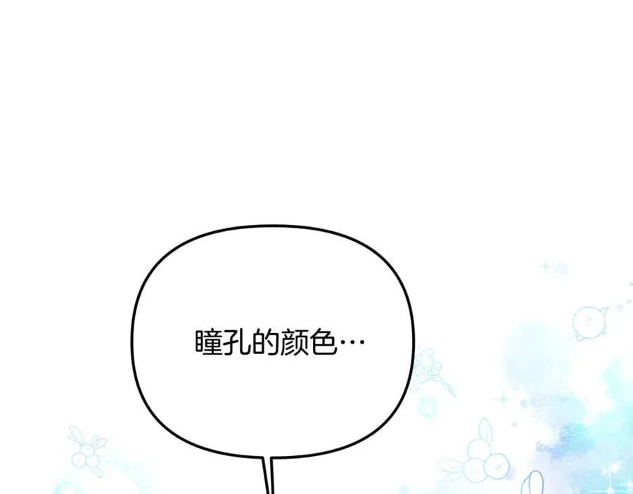 第71话 祈祷节排练 第44页