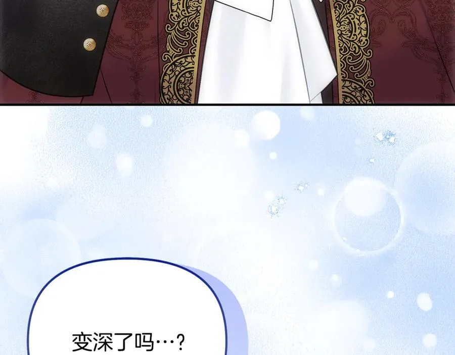 第71话 祈祷节排练 第47页