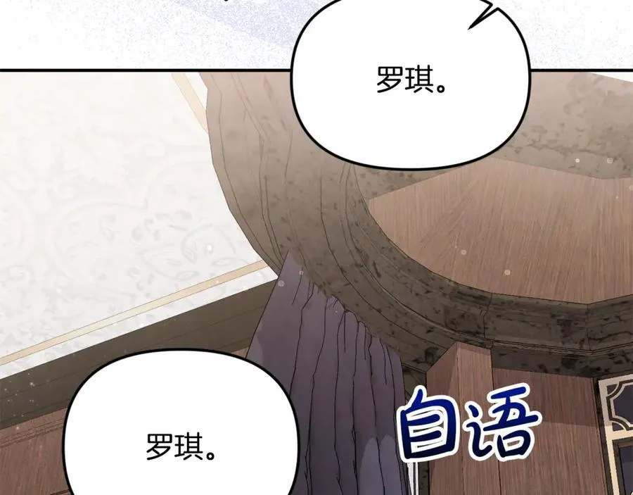 第71话 祈祷节排练 第60页