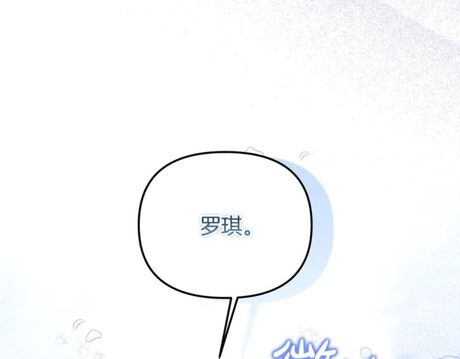 第71话 祈祷节排练 第62页