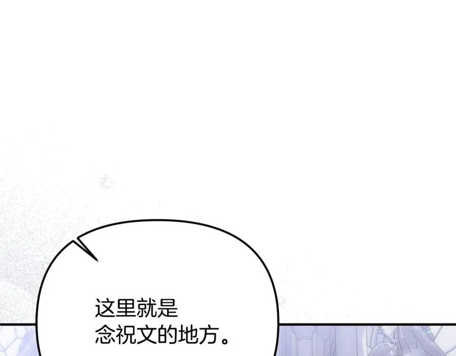 第71话 祈祷节排练 第76页