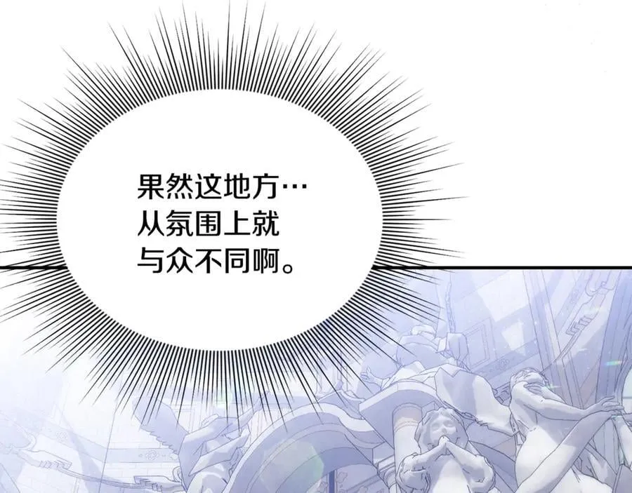 第71话 祈祷节排练 第83页