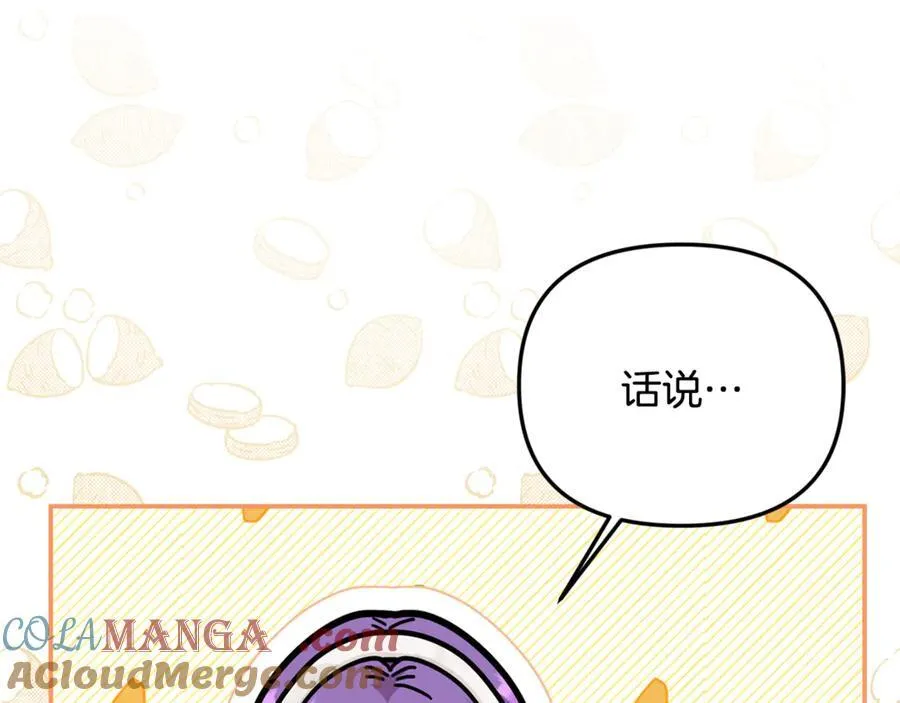 第71话 祈祷节排练 第85页