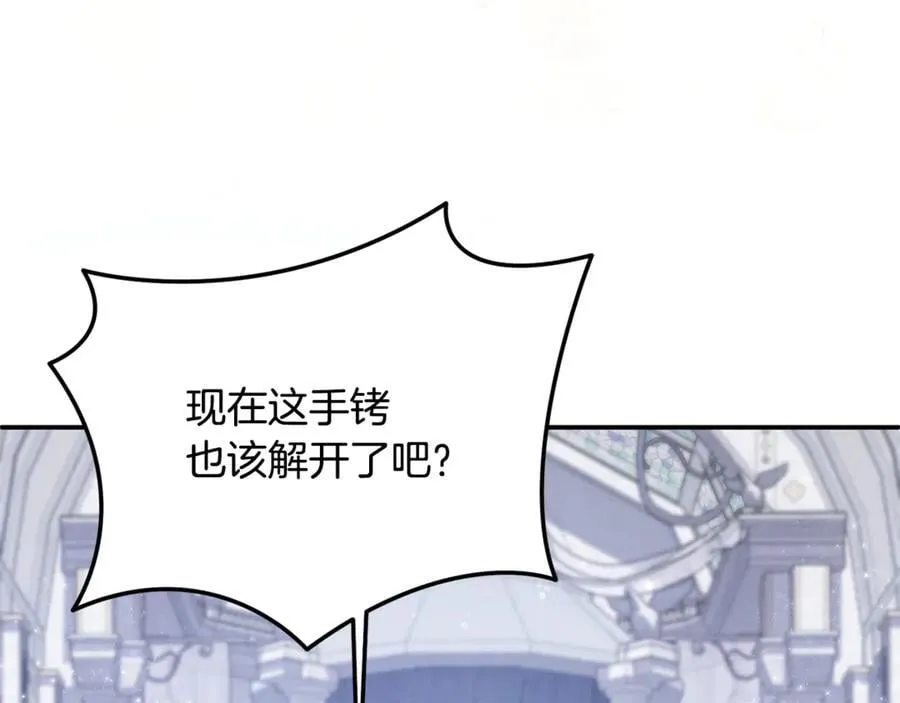 第71话 祈祷节排练 第87页