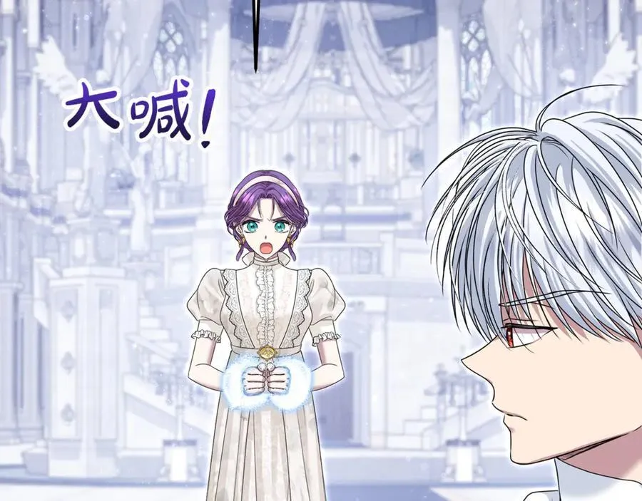 第71话 祈祷节排练 第88页