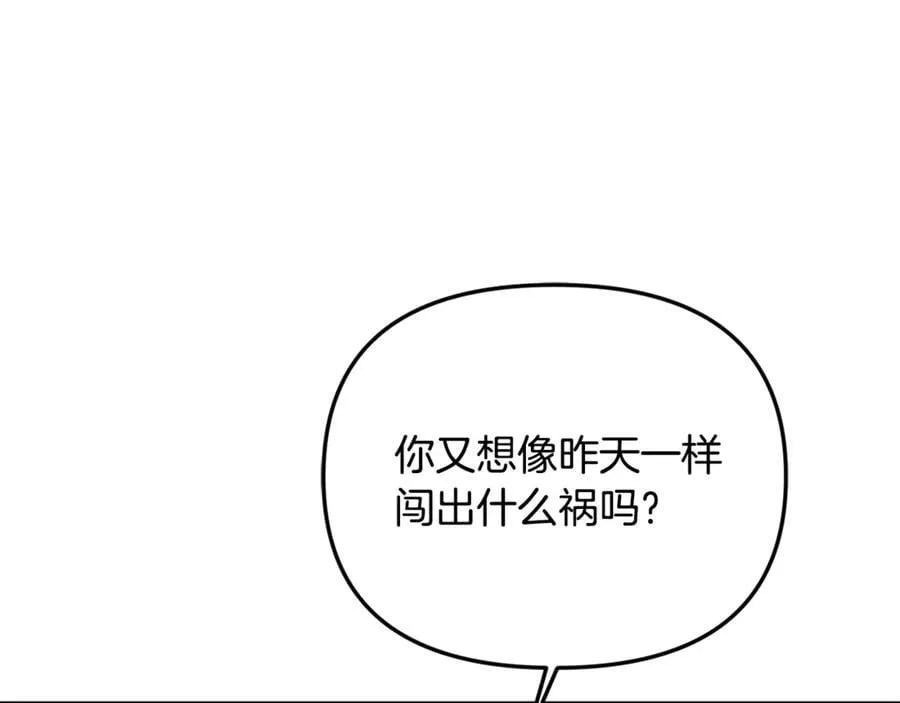 第71话 祈祷节排练 第91页