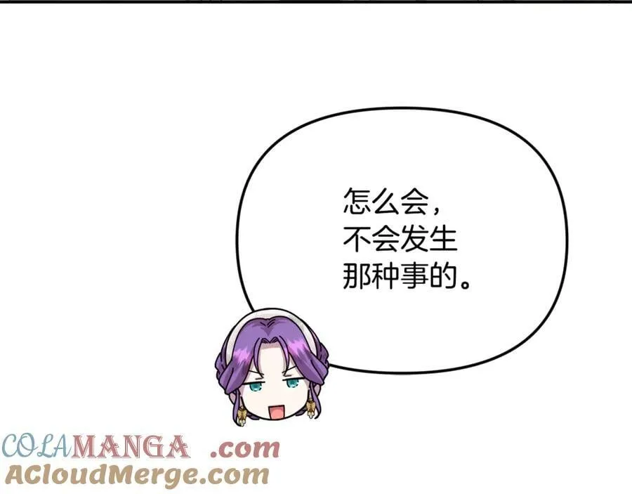 第71话 祈祷节排练 第93页