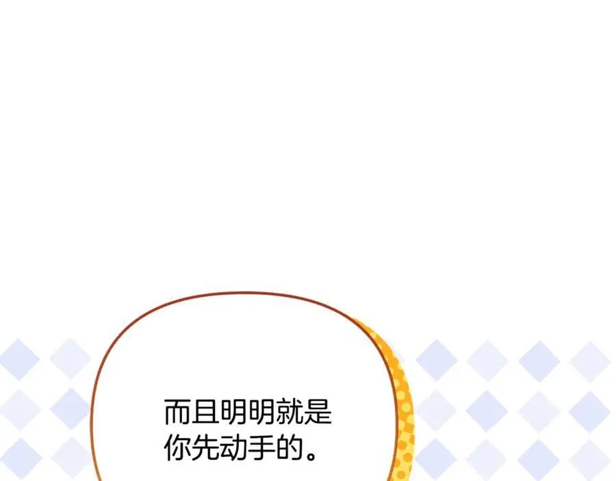 第71话 祈祷节排练 第94页