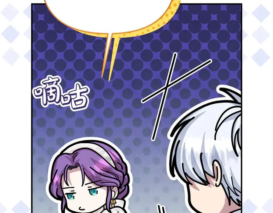 第71话 祈祷节排练 第95页