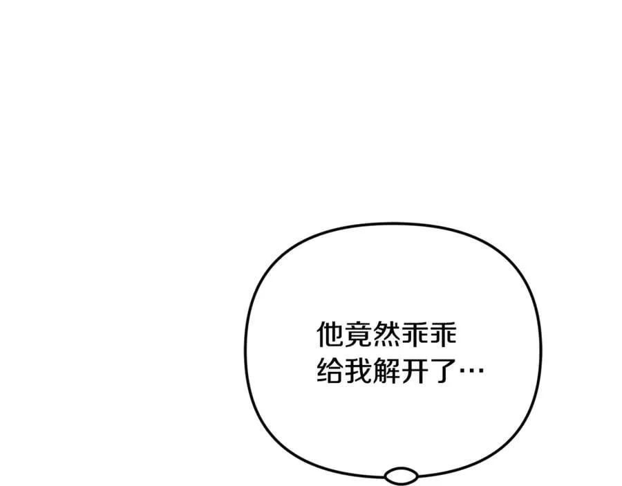 第71话 祈祷节排练 第103页