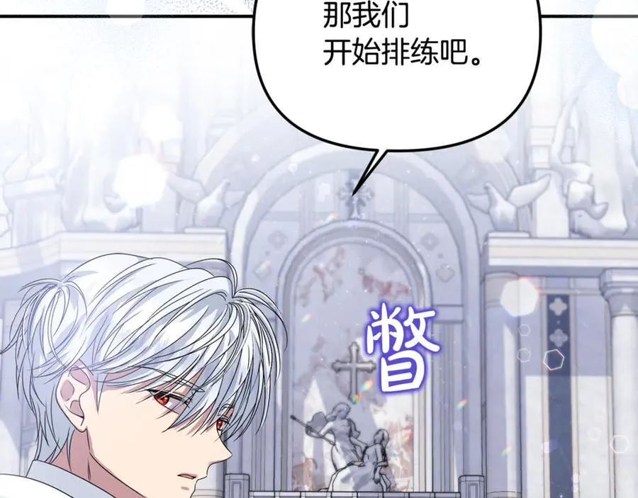 第71话 祈祷节排练 第107页