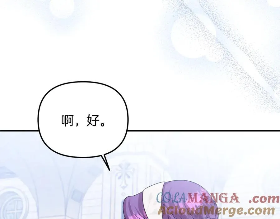 第71话 祈祷节排练 第109页