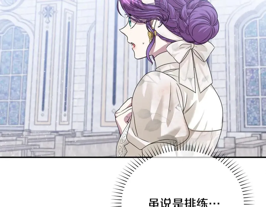 第71话 祈祷节排练 第110页