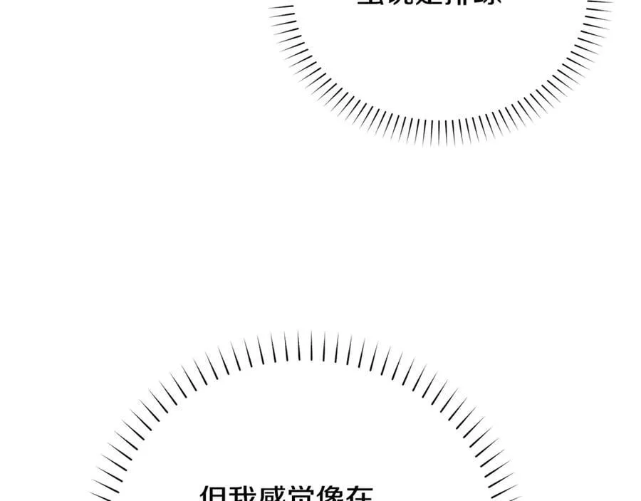 第71话 祈祷节排练 第111页