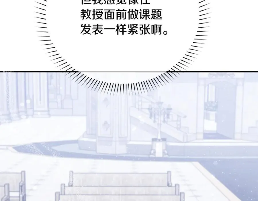 第71话 祈祷节排练 第112页