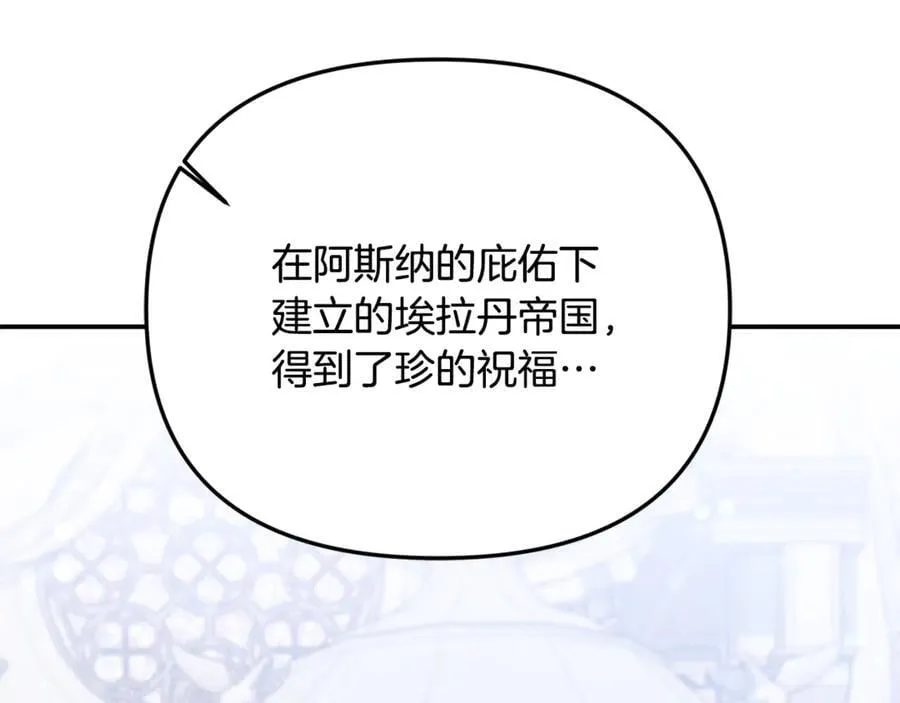 第71话 祈祷节排练 第126页