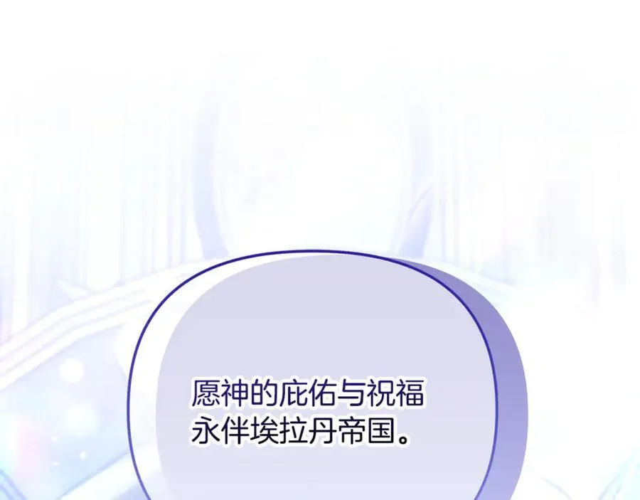 第71话 祈祷节排练 第135页