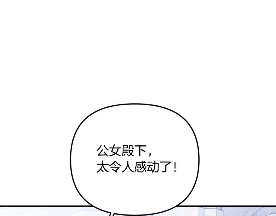 第71话 祈祷节排练 第144页