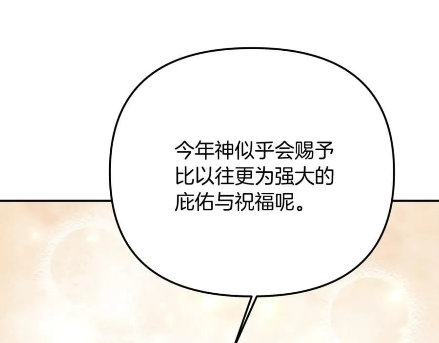 第71话 祈祷节排练 第147页