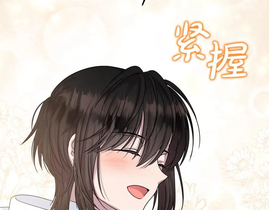 第71话 祈祷节排练 第148页
