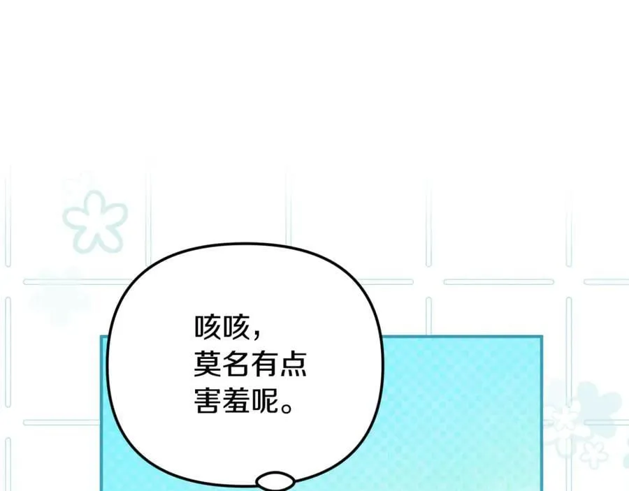 第71话 祈祷节排练 第151页