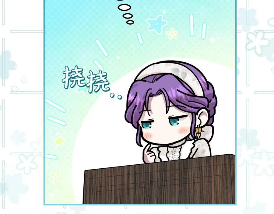 第71话 祈祷节排练 第152页