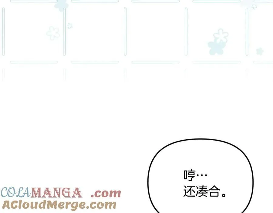 第71话 祈祷节排练 第153页