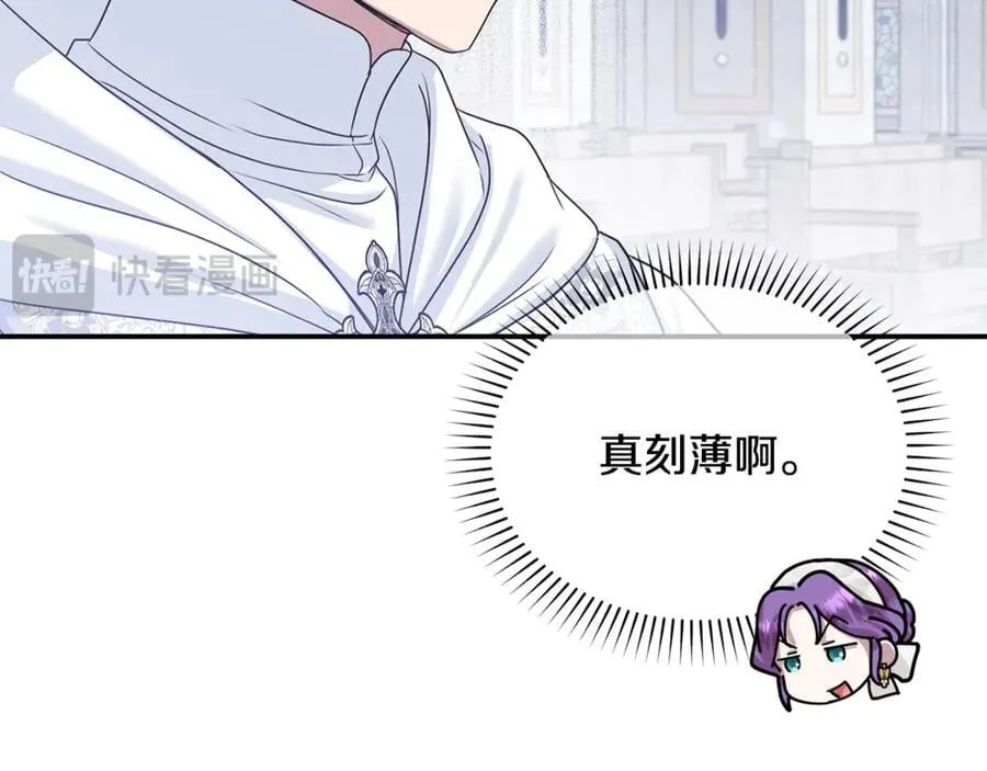 第71话 祈祷节排练 第155页