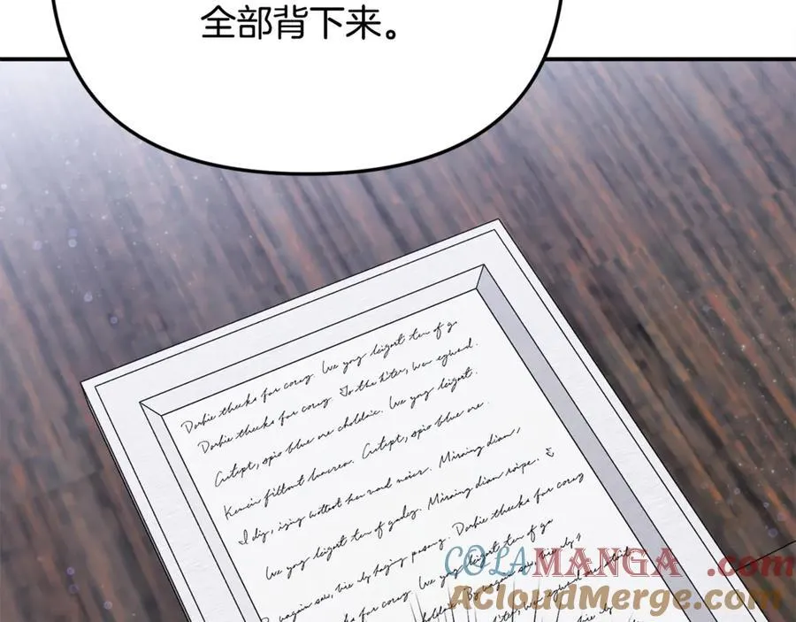第71话 祈祷节排练 第157页