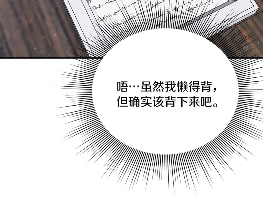 第71话 祈祷节排练 第158页