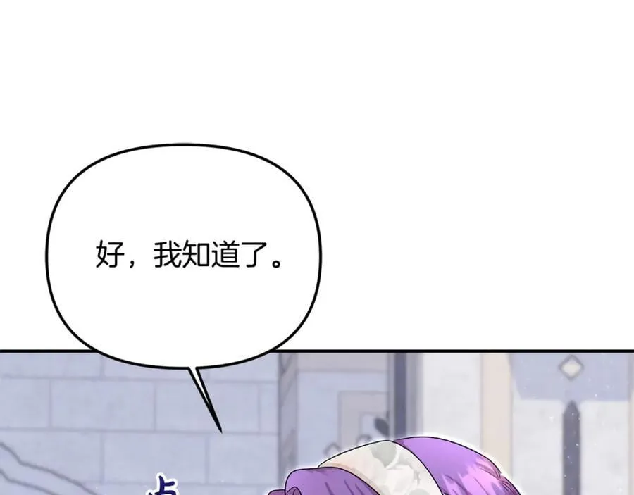 第71话 祈祷节排练 第160页