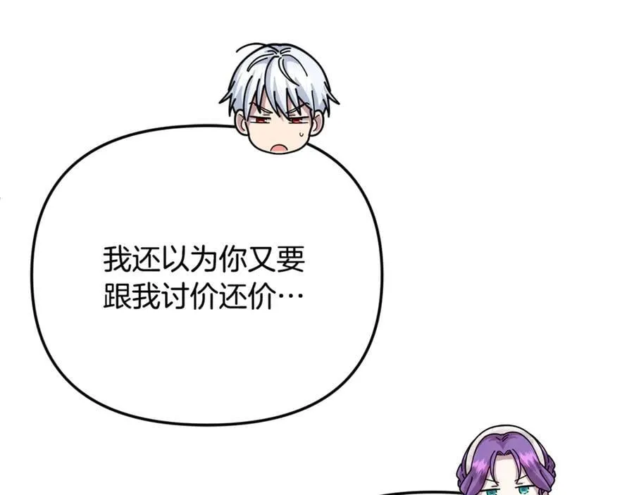 第71话 祈祷节排练 第164页