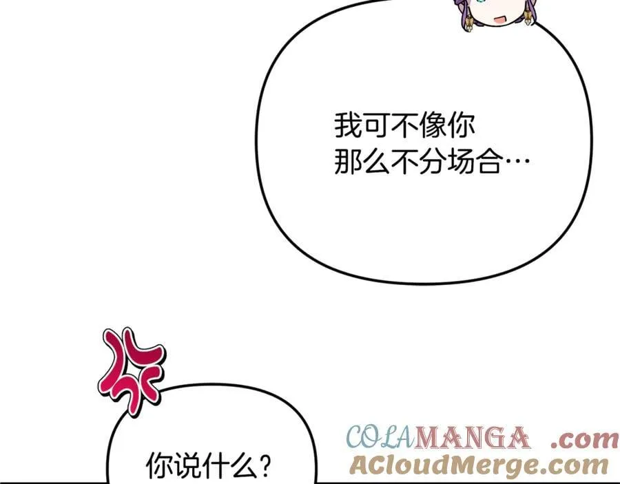 第71话 祈祷节排练 第165页