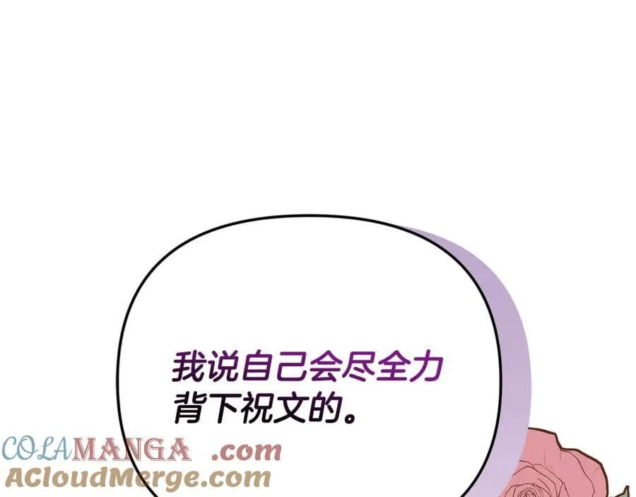 第71话 祈祷节排练 第169页