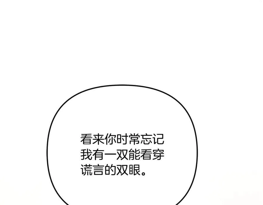 第71话 祈祷节排练 第176页