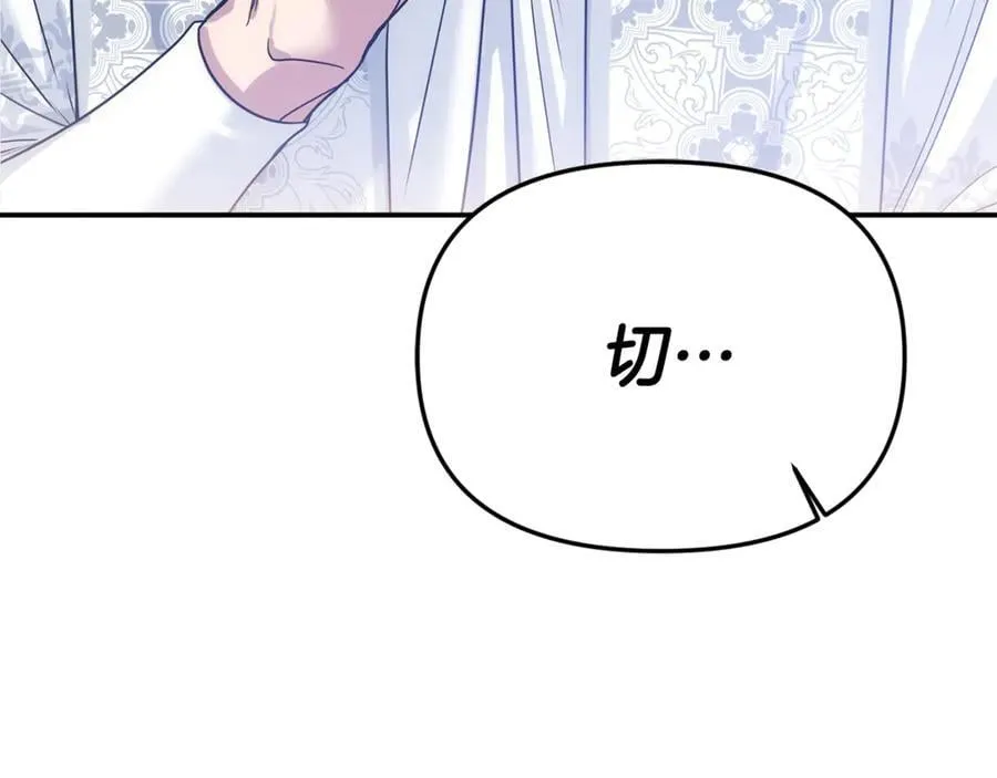 第71话 祈祷节排练 第179页