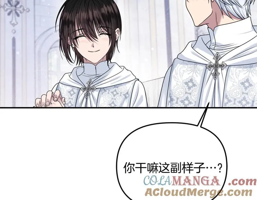 第71话 祈祷节排练 第181页
