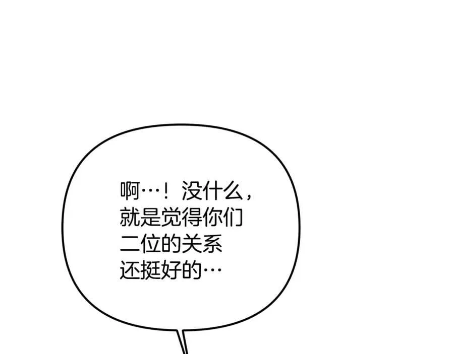 第71话 祈祷节排练 第183页
