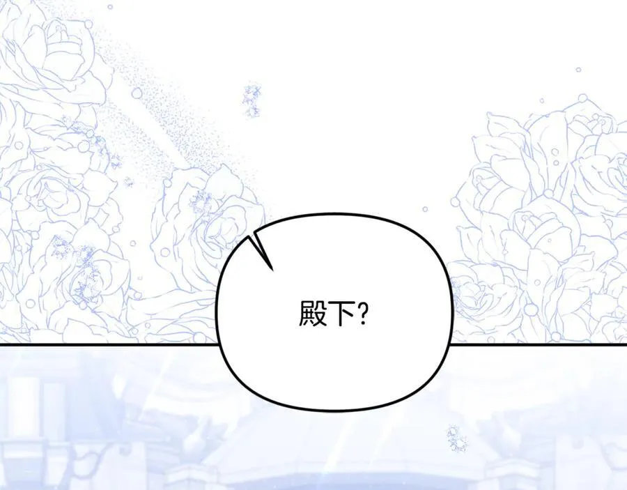 第71话 祈祷节排练 第194页