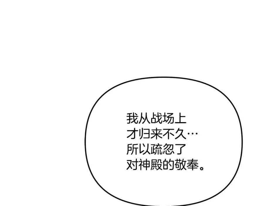 第72话 吵架别带我 第4页