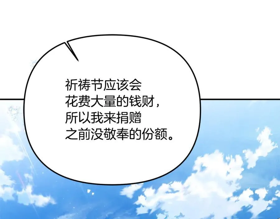 第72话 吵架别带我 第7页