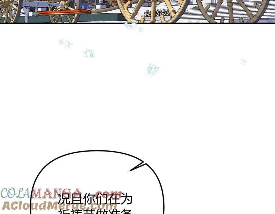 第72话 吵架别带我 第9页