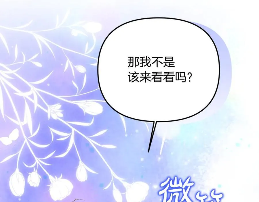 第72话 吵架别带我 第12页